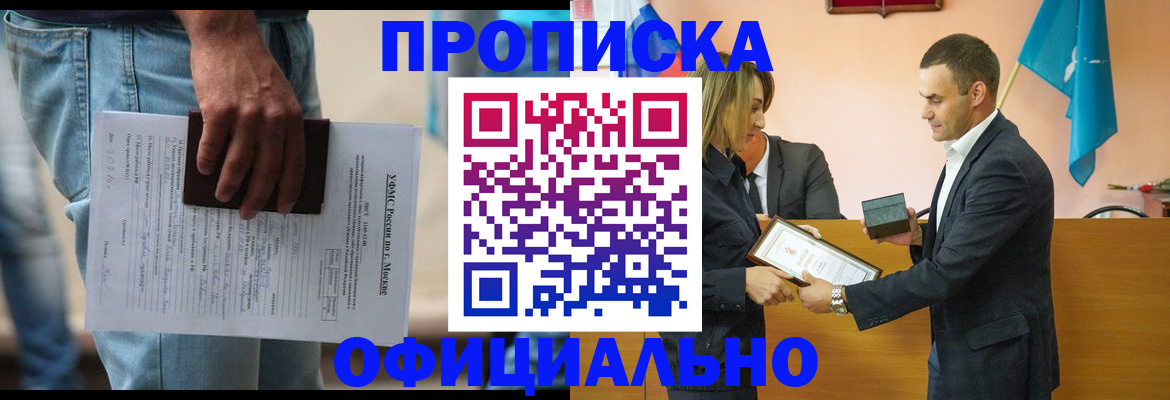 временная регистрация гарантия в Данкове