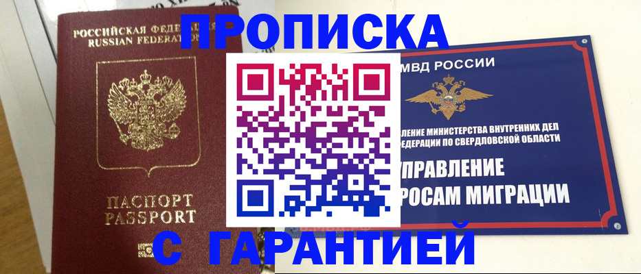 найти адрес прописки в Данкове