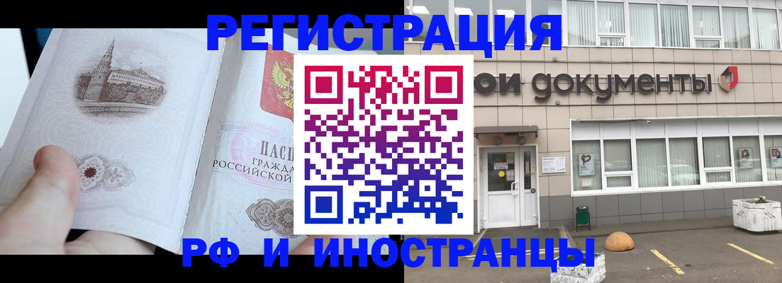 временная регистрация поиск в Данкове